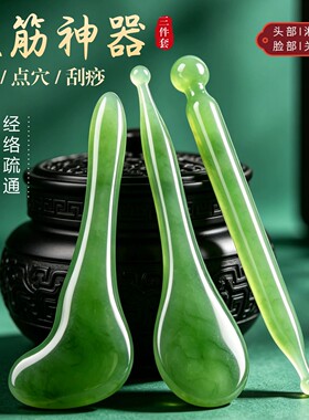 按摩刮痧板面部美容专用眼部拨筋棒全身通用刮脸神器刮板脸部工具