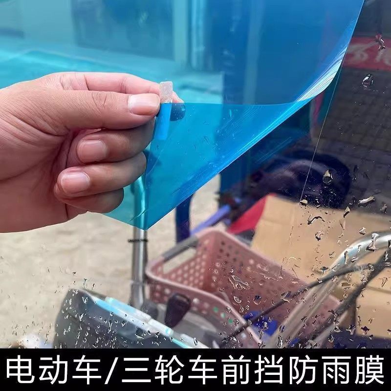 电动车雨棚防雨膜挡风玻璃前挡风板不挂水珠防雾贴膜雨天神器通用,淘宝优惠券,粉丝福利购,淘宝优惠卷