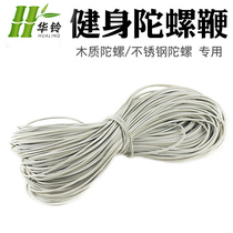 Top Whip Rope Stainless Steel Whip Rod With Whip Rope Children Adults Seniors Fitness Special Whip Rope Pumping Wood Tops