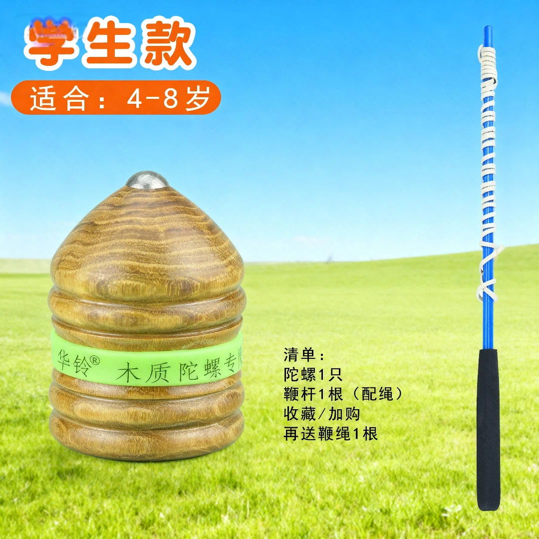 陀螺鞭绳子抽陀螺老式实木鞭杆成人冰嘎大全用鞭子抽的木头儿童,淘宝优惠券,粉丝福利购,淘宝优惠卷