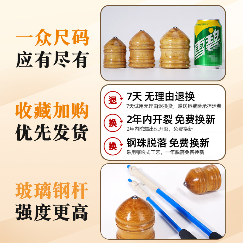 健身槐木大陀螺实木冰嘎尜冰猴带鞭子中老年成人儿童广场传统,淘宝优惠券,粉丝福利购,淘宝优惠卷