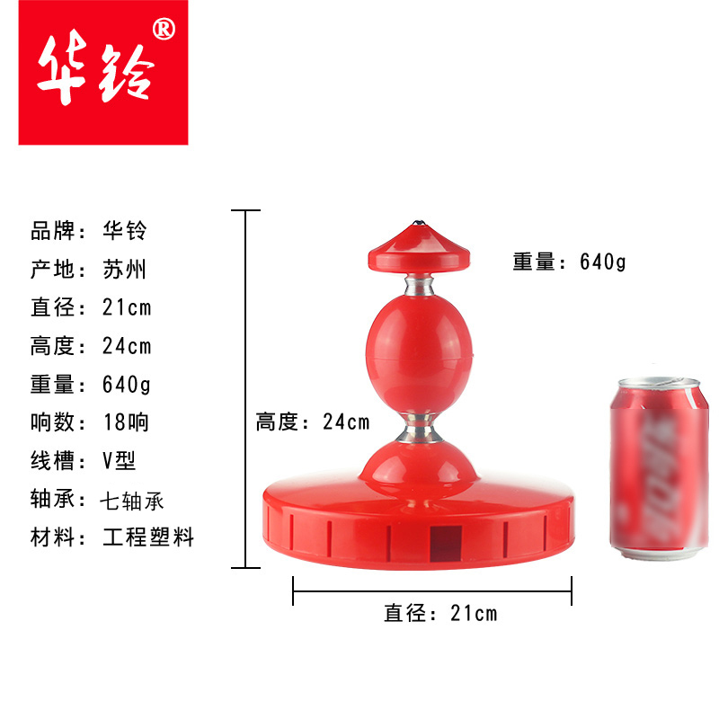 华铃 21cm 七轴承 呼啦圈空竹 大空竹专卖 初学者老人扯铃 - 图0