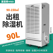 Commercial Dehumidifier Rental 220V Home Electric Home Good Helper dehumidifiers Moisture-Able Hands Automatically Hygroscopic