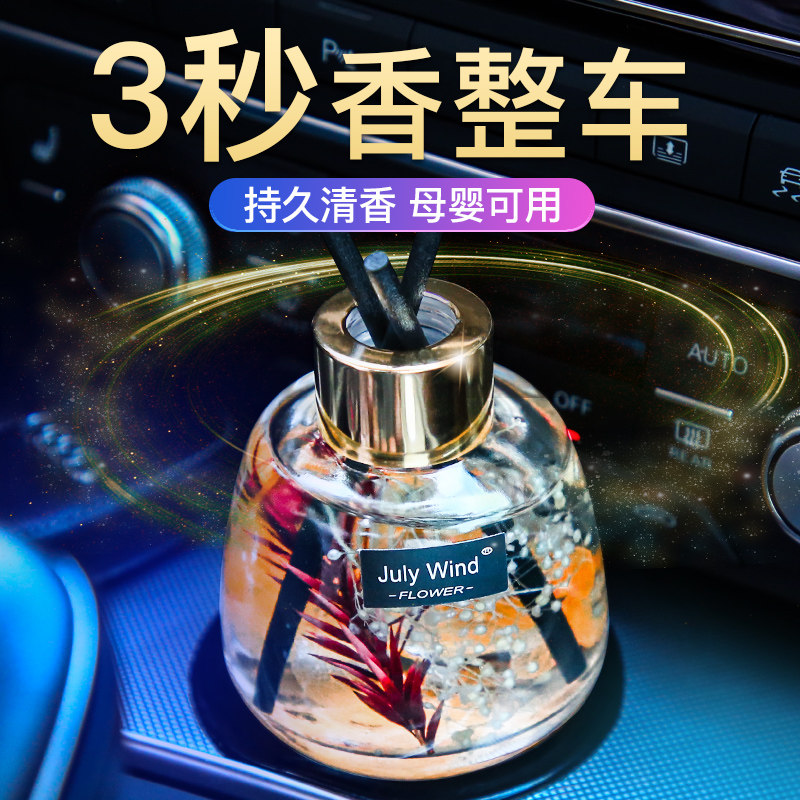 车载香薰摆件车内汽车高级正品香水 cocoessence华氏佳合专卖汽车香水香薰