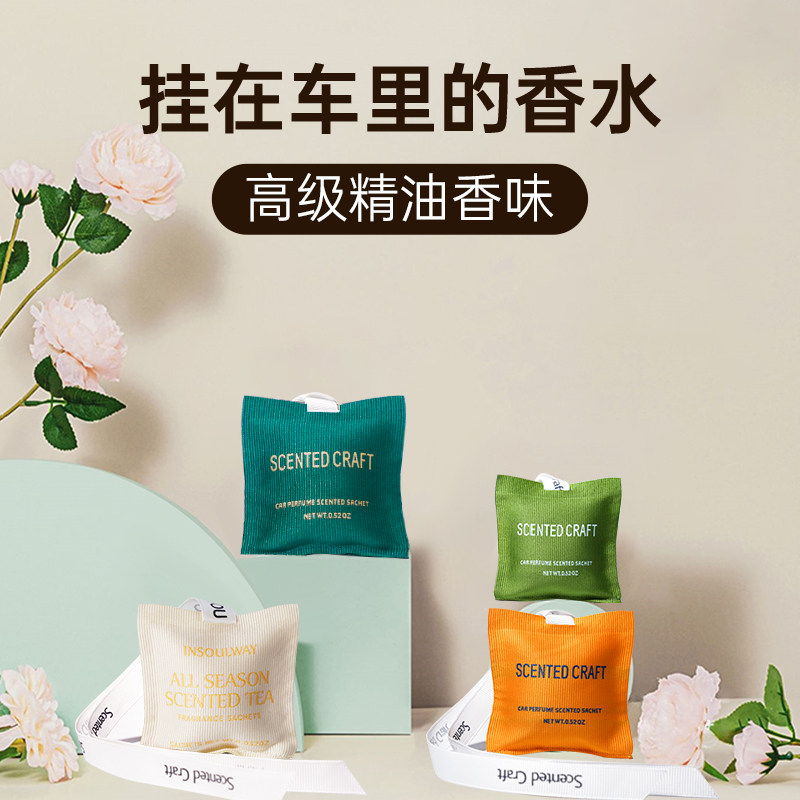  cocoessence华氏佳合专卖汽车香水香薰