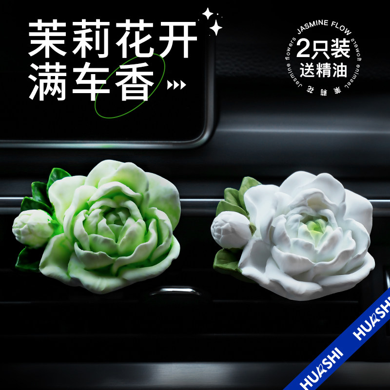  cocoessence华氏佳合专卖汽车香水香薰