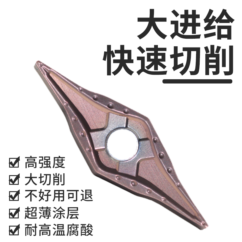 25度YNMG160402 160404 160406 非VNMG替ZM/ZF T9125 皮带轮刀片,淘宝优惠券,粉丝福利购,淘宝优惠卷