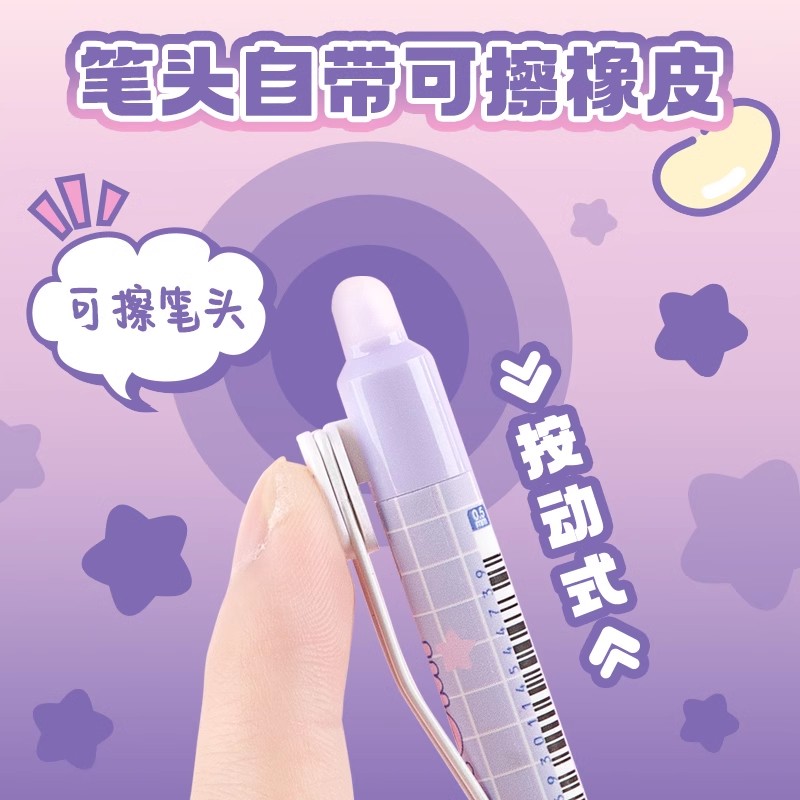 广博库洛米热敏可擦笔按动中性笔小学生专用魔力热可易消高颜值水性黑色晶蓝水笔擦拭笔芯摩易擦三丽鸥限定款 - 图2