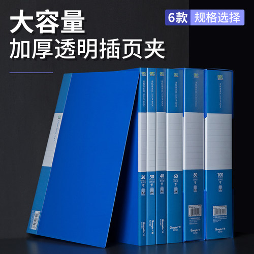 广博文件夹资料册a4透明插页袋多层整理活页资料夹学生用奖状收集册分页夹板职场办公用品收纳塑料档案夹案夹 - 图3