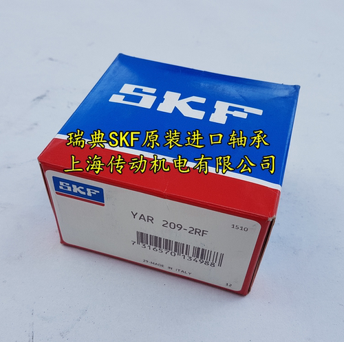 瑞典轴承进口SKF轴承 外球面轴承 UC209 YAR209-2F YSA209-2FK - 图1