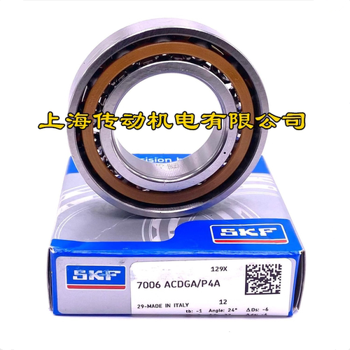 瑞典SKF进口轴承 7004CD/P4A 高精密轴承 7004CD/P4ADGA 7004C/P4 - 图1