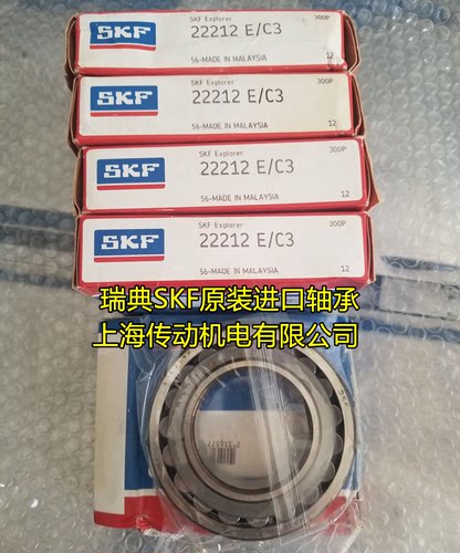 瑞典SKF进口轴承 22213 22214 22215 22216 22217 22218 E EK/C3 - 图3