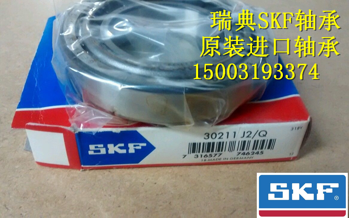 瑞典SKF轴承 进口轴承 原装正品 31307J2/Q 27307E 圆锥滚子轴承 - 图3