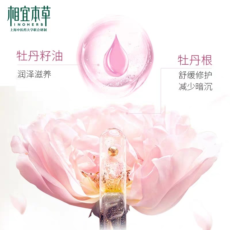 相宜本草牡丹水乳套装补水提亮肤色 相宜本草卓彩面部护理套装