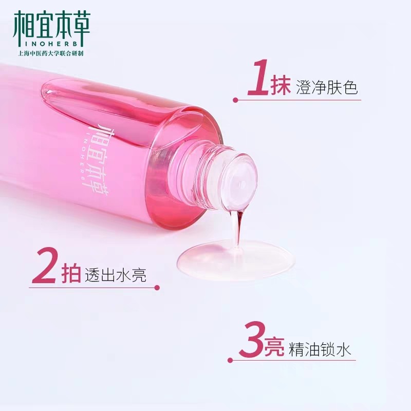 相宜本草牡丹水乳套装补水提亮肤色 相宜本草卓彩面部护理套装