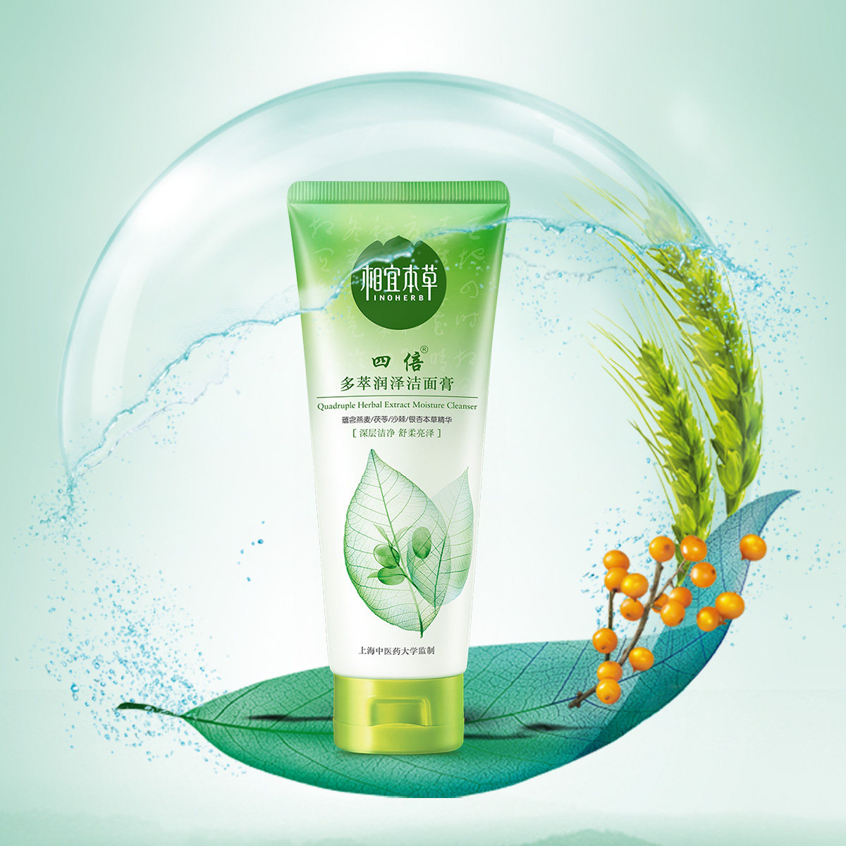 相宜本草洗面奶女男士补水 相宜本草卓彩洁面