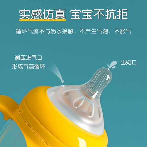 贝亲自然离乳奶嘴宽口径一体式鸭嘴带吸管通用学饮奶瓶配件转换头 - 图0