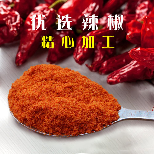 诚邦贸易香辣撒料粉烧烤辣椒粉撒粉倍美滋细辣椒四川产辣椒面超辣 - 图1