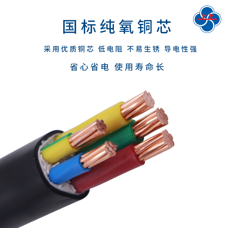 上上电缆国标YJV2 3 4 5芯三四五10平方16纯铜芯25 35电力电缆线-图1