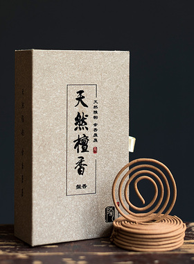 檀香熏香倒流香炉线香盘香塔香