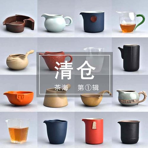 陶瓷公道杯玻璃茶海泡茶分茶器茶漏过滤粗陶茶具配件女士小公道杯 - 图0