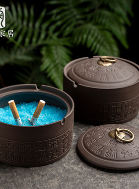陶迷紫砂烟灰缸带盖防飞灰