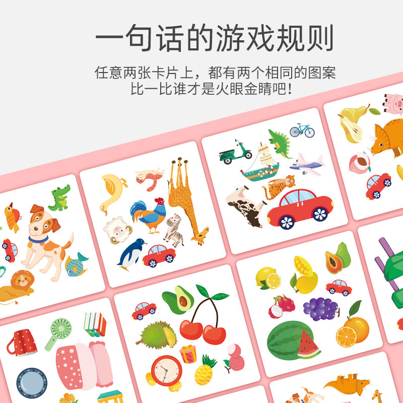 疯狂对对对碰卡片益智思维训练玩具 章紫光儿童桌面游戏类