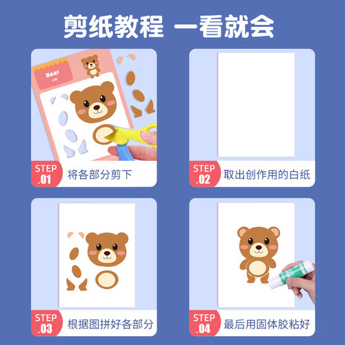 剪纸儿童手工幼儿园diy剪纸书剪贴画套装3岁宝宝幼儿趣味益智玩具 - 图1