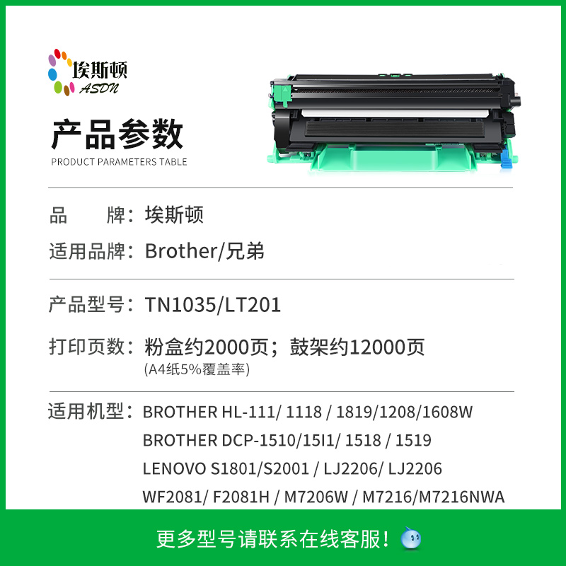 适用兄弟tn1035硒鼓dr1035 dcp1618W 1608粉盒1619 1518 1519打印机墨盒HL1208 1218 1118联想m7206w LT201h-图0