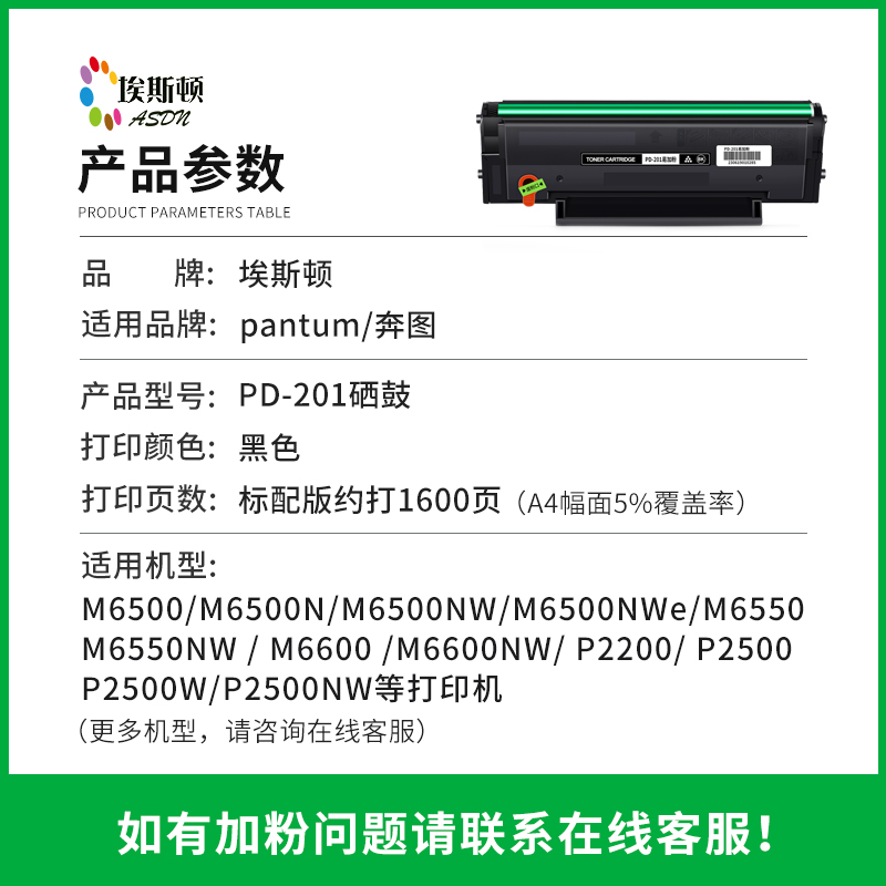 适用pantum奔图6500硒鼓P2500W P2500N 2500NW p2200 M6500 m6500nwe m6550nw M6550 M6600nw墨粉易加粉晒鼓 - 图0