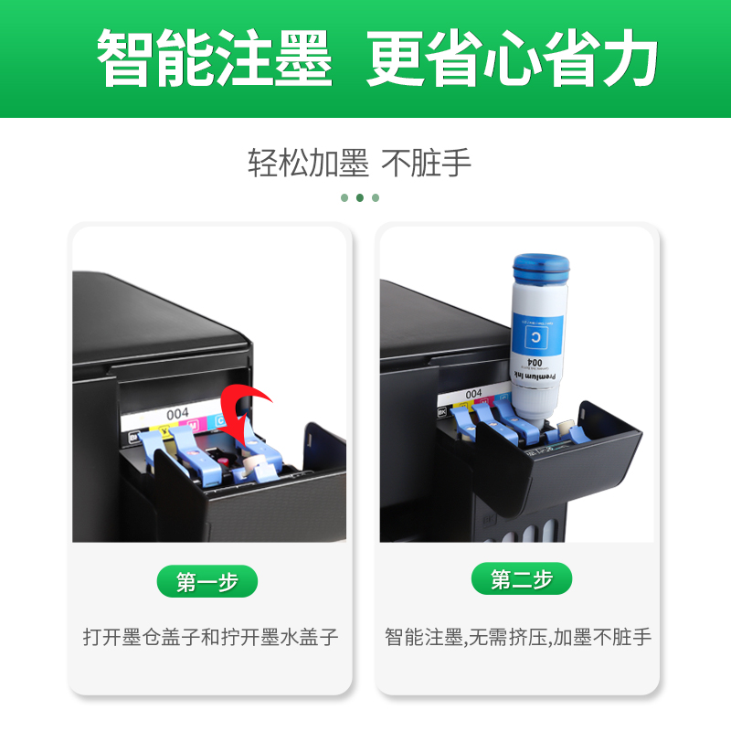 【顺丰】埃斯顿适用epson爱普生L3167打印机墨水 3167专用喷墨墨仓式004补充装液黑彩四色家用连供填充非原装 - 图1