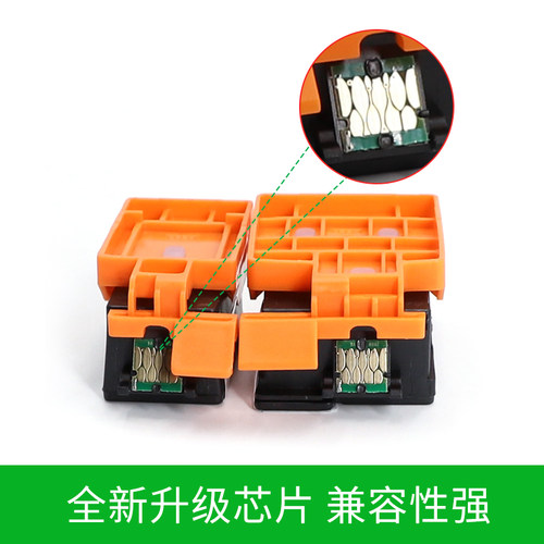 埃斯顿适用epson爱普生wf100维护箱打印机墨盒WF110 t2950废墨仓便携式T289 T290彩色墨水废墨收集盒清零芯片 - 图1