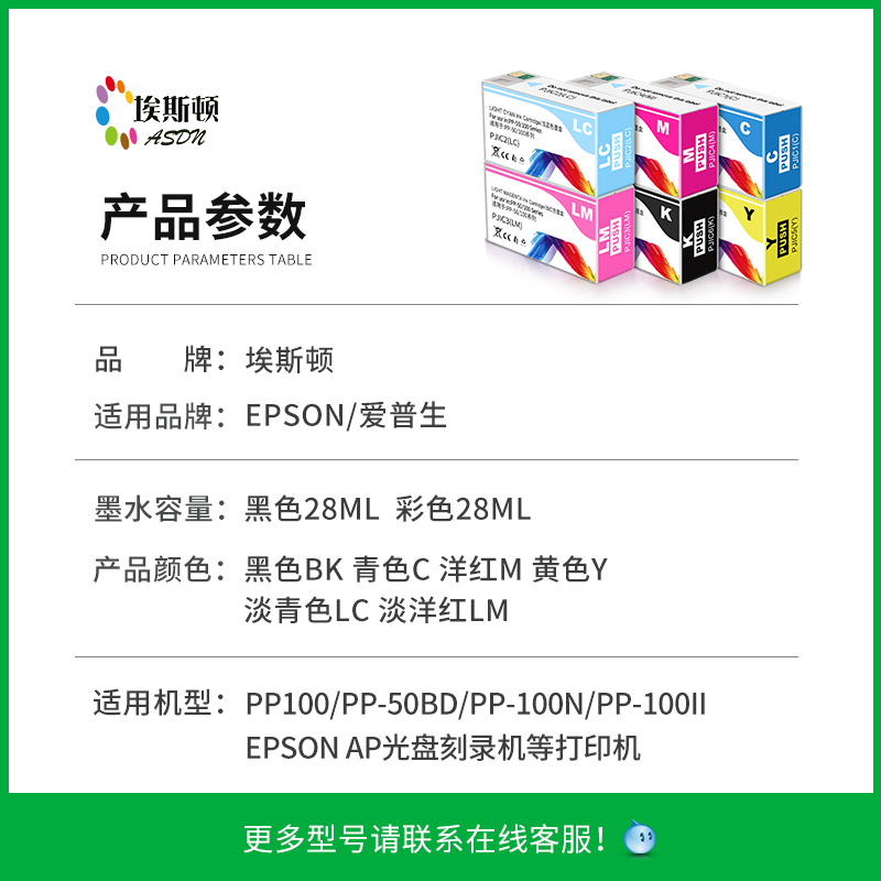 适用epson pp100墨盒 埃斯顿爱普生PP-50BD PP-100N PP-100ii EPSON AP光盘刻录机墨水盒兼容非原装颜料六6色 - 图0