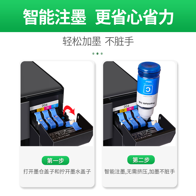 适用epson爱普生L3110墨水L3119 L3118 L3117打印机004非原装黑色彩色补充液专用四色墨汁墨仓式补充装爱普森 - 图1