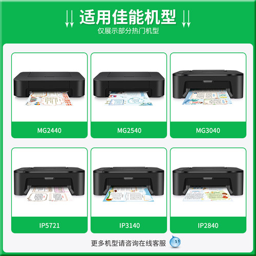 埃斯顿适用canon佳能mg2540s打印机墨水PG445墨盒446MG2540S 3040 2940 2440 TS304 3340 3140 MX494黑彩专用 - 图0