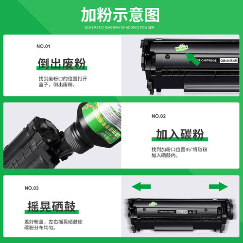 适用HP惠普1005打印机碳粉HP1018 HP M1020 1020plus硒鼓非原装专用碳粉通用易加粉墨盒墨粉Q2612A碳粉盒粉墨 - 图2