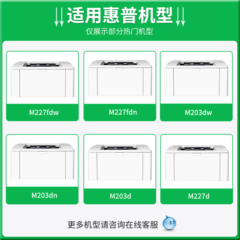 【顺丰】适用HP惠普M203d/dn/dw/sdn打印机硒鼓M227fdw CF230a激光粉盒墨盒芯片30A cf232A成像鼓碳粉墨粉盒-图0