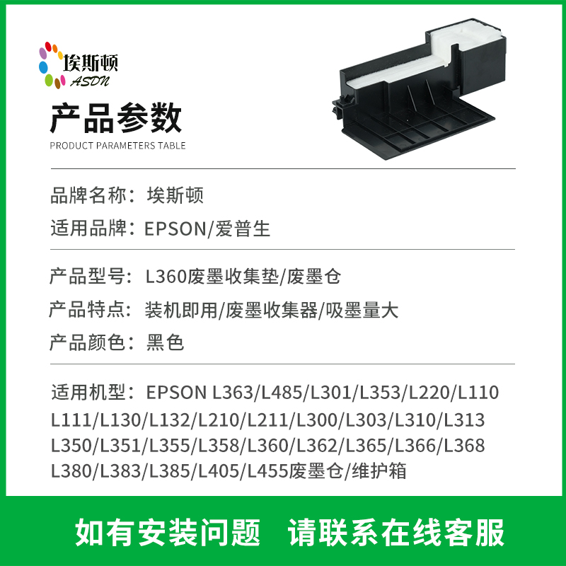 适用epson爱普生L363废墨收集垫器L110/L111/L130/L132/L210/L211/L220/L300/L301/L303/L310/L313废墨仓芯片-图0