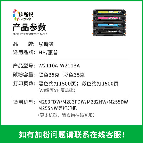 【顺丰】适用HP惠普m283fdw硒鼓 206A M255dw M282nw激光打印机彩色墨盒155 M182nw M183fw W2310A粉盒206x-图0