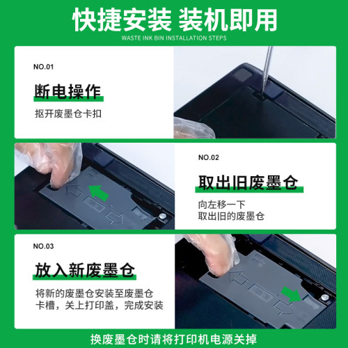 适用EPSON爱普生t2950维护箱WF-110 WF-100 S05W PX-S05B PX06B打印机废墨垫维护盒非原装废墨仓收集垫废墨盒 - 图1