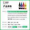 Suitable for HP 2820 printer
