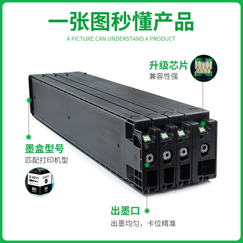 适用EPSON爱普生T02Y1墨盒T02Y2 T02Y3 T02Y4黑色彩色专用WF-21000 C21000a C21000c打印机四色墨水盒非原装 - 图2