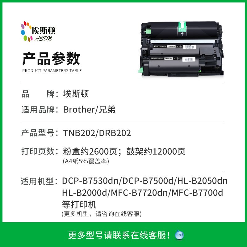 适用TN-B020粉盒DCP-B7530DN打印机硒鼓B7520DW B2050 7500D墨粉盒 MFC- 7720DN HL-B2000D DR-B020墨盒碳粉 - 图0