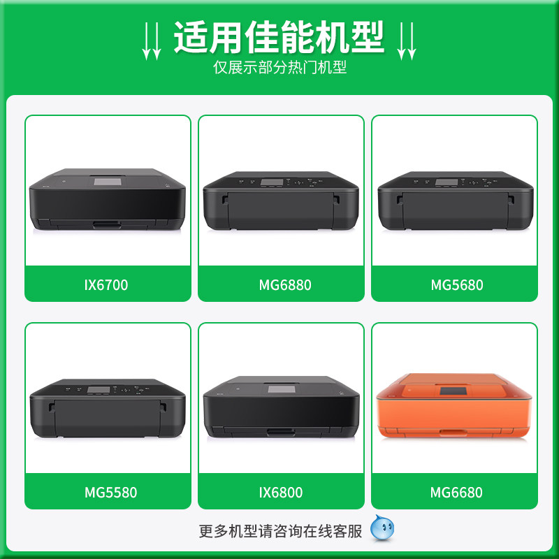 埃斯顿适用canon佳能ix6700打印机墨水 喷墨黑彩色墨盒可加墨填充连供专用通用IX6780 6880 6580 IP7280 8780 - 图0