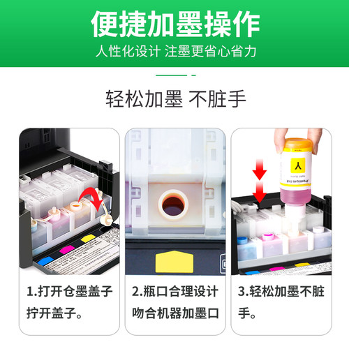 适用epson爱普生L655墨水L605 L101 L201打印机859非原装喷墨墨汁爱普森黑色彩色补充装墨仓式专用四色补充液 - 图1