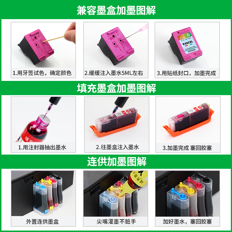 【顺丰】埃斯顿适用epson爱普生r330墨水喷墨打印机补充装连供6色墨水黑色彩色通用墨汁非原装六色油墨填充-图1