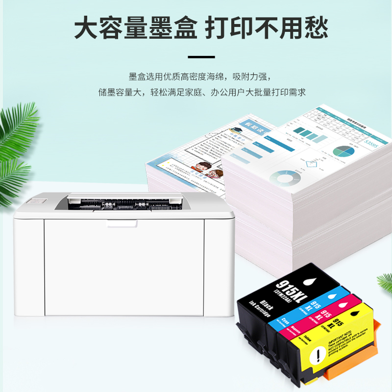 【顺丰】适用HP惠普915XL墨盒OfficeJet Pro 8020 8022 8026 8028 8018 8012 8010打印机大容量黑彩色非原装 - 图2