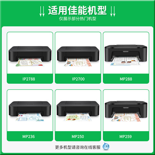 适用canon佳能IP2780墨水 cl816pg815 ip2700 2788 mp288 236 259 MX368 428喷墨打印机墨盒可加墨彩黑色连供 - 图0
