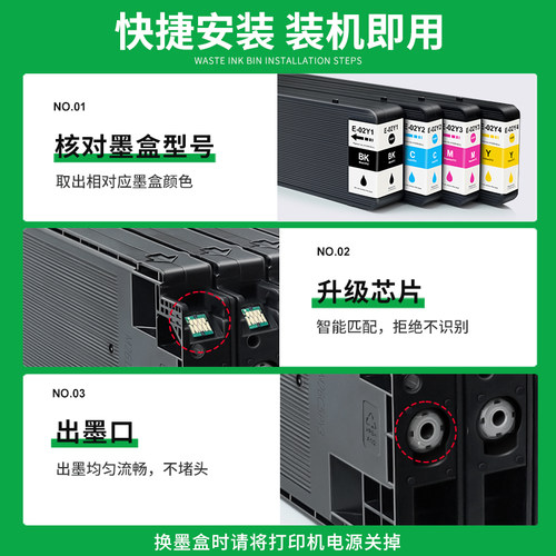 适用EPSON爱普生T02Y1墨盒T02Y2 T02Y3 T02Y4黑色彩色专用WF-21000 C21000a C21000c打印机四色墨水盒非原装 - 图1
