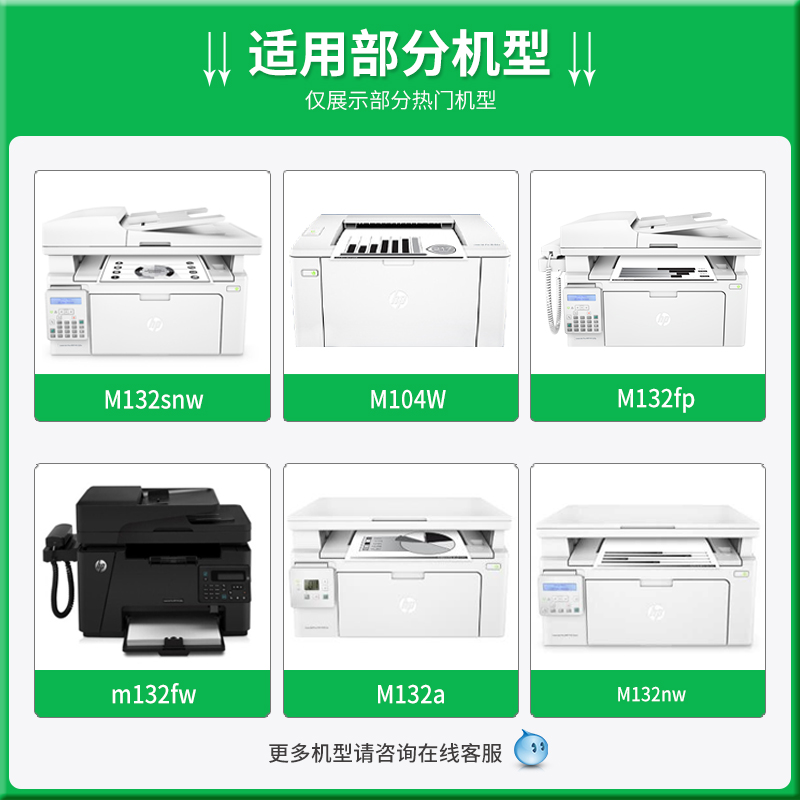 适用惠普m132nw硒鼓 m132snw m104wm104a打印机HP18a墨盒粉盒CF2 - 图0